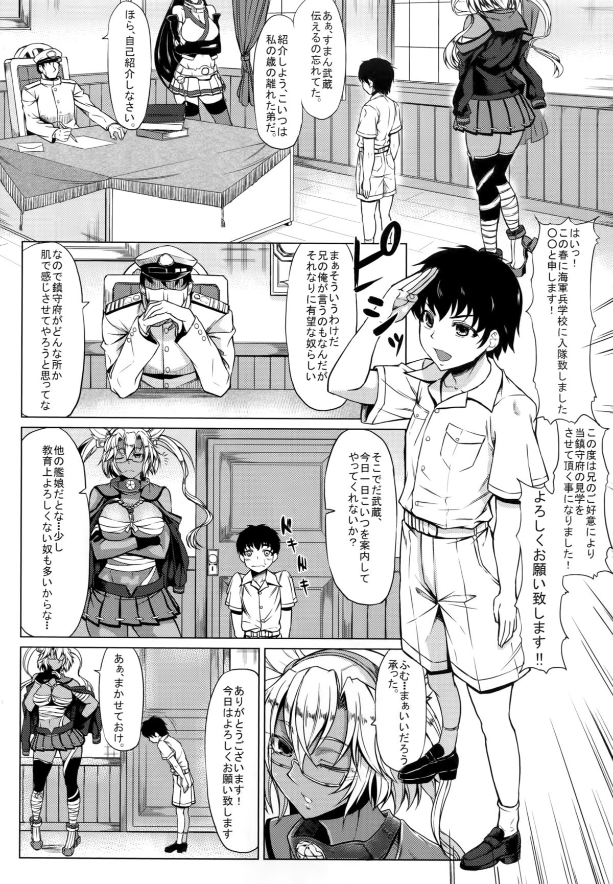 Musashi-ryu Seikyouiku page 3 full