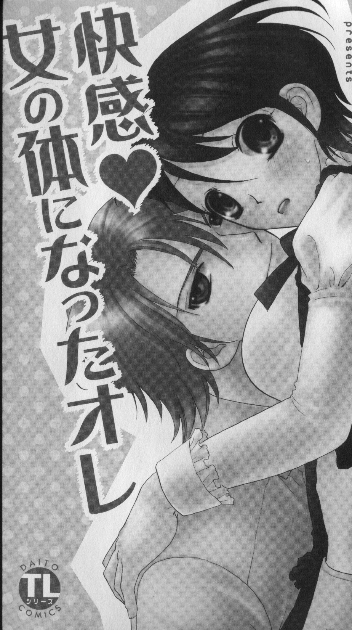 Kaikan Onna no Karada ni Natta Ore page 3 full