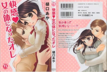 Kaikan Onna no Karada ni Natta Ore cover