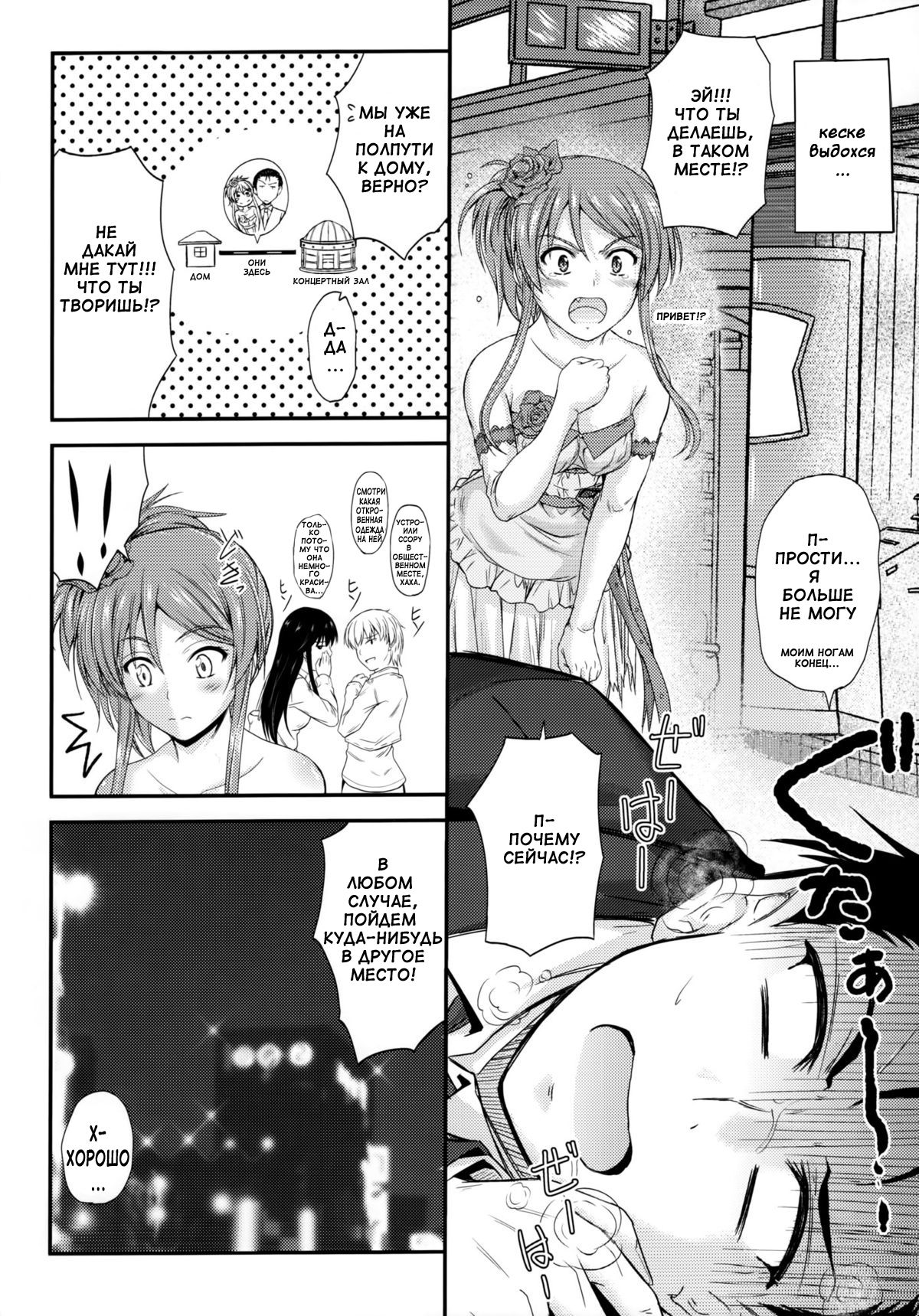 Imouto x Doki2 Wedding SP page 5 full