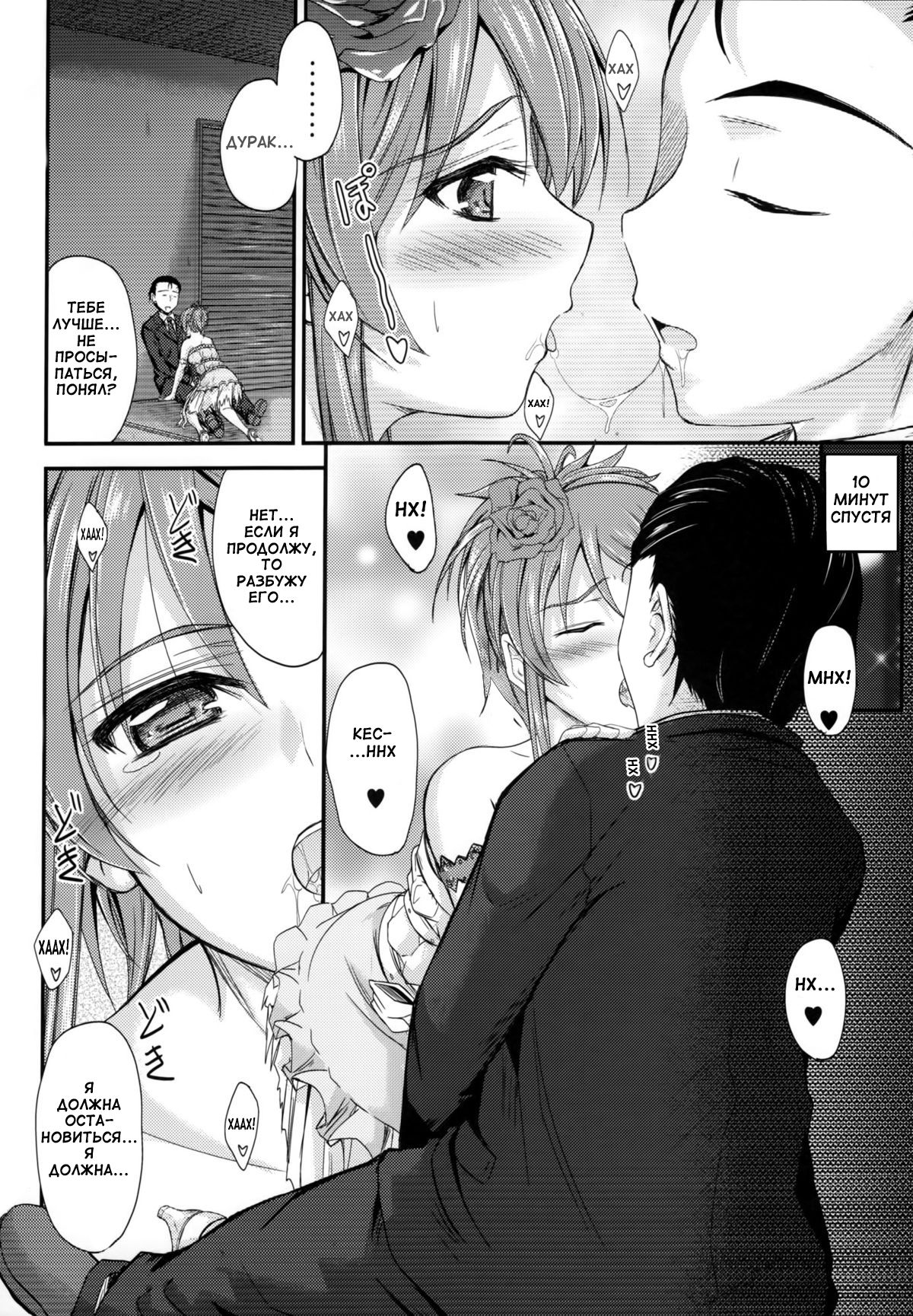 Imouto x Doki2 Wedding SP page 7 full
