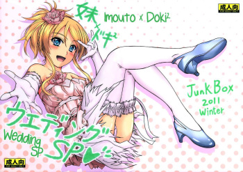 Imouto x Doki2 Wedding SP cover