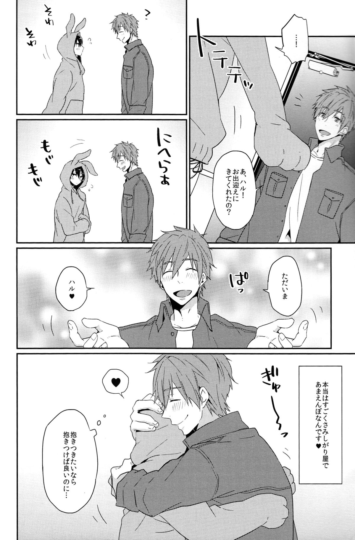 Usa Haru Shiiku Nikki page 4 full