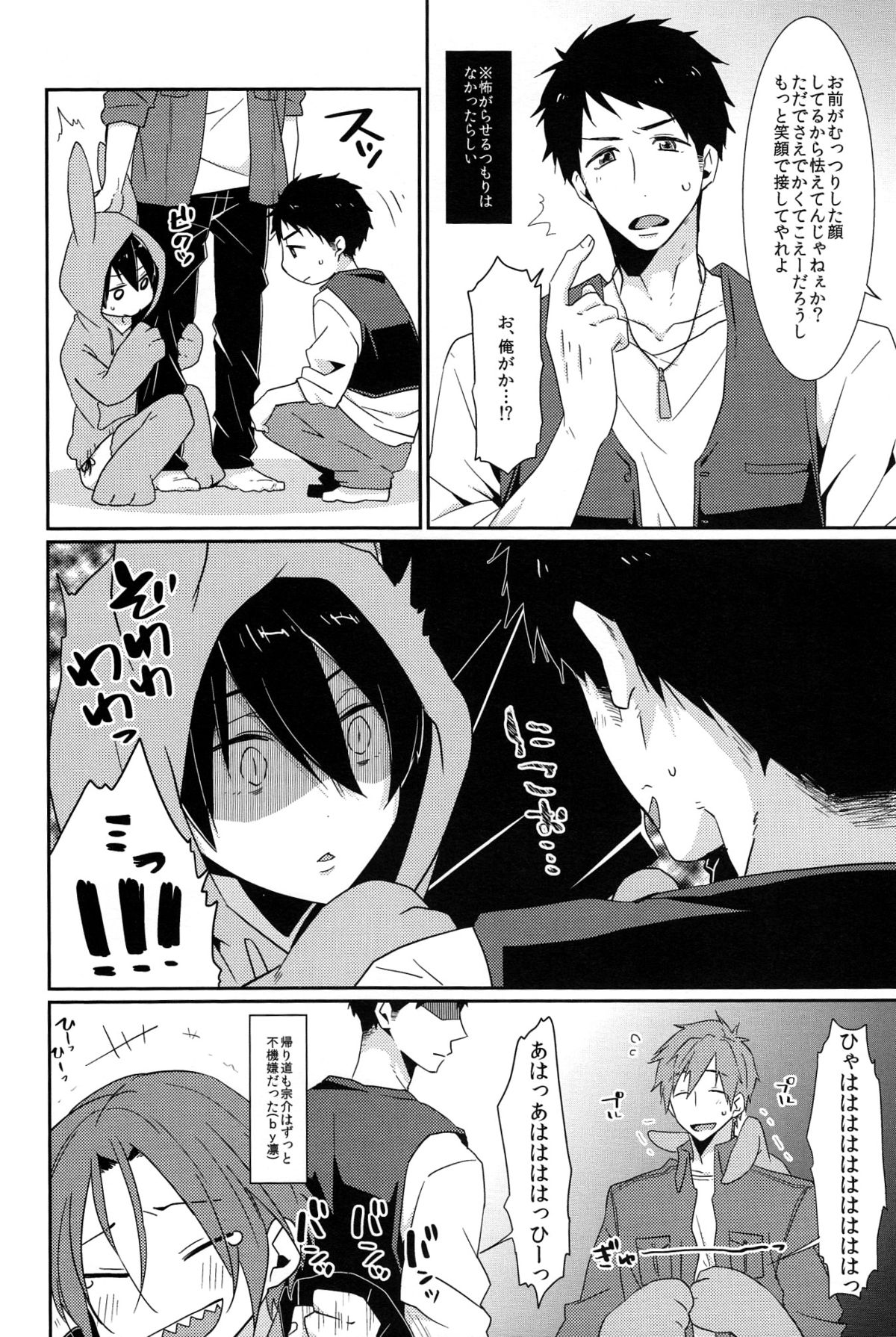 Usa Haru Shiiku Nikki page 8 full