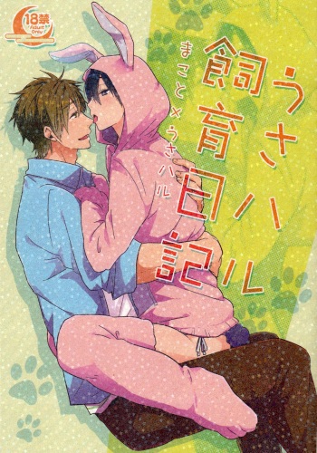 Usa Haru Shiiku Nikki cover