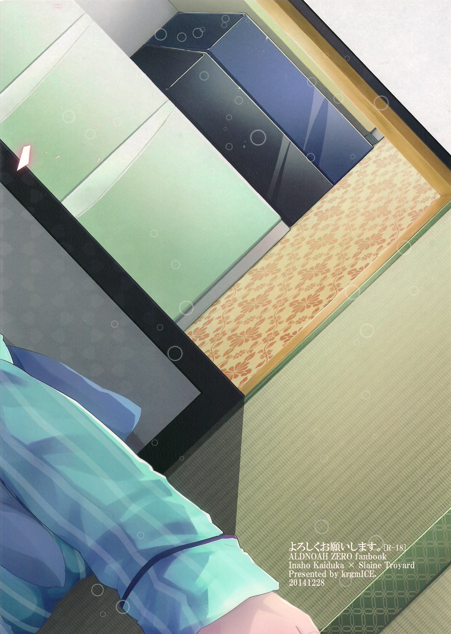 Yoroshiku Onegai Shimasu. page 2 full