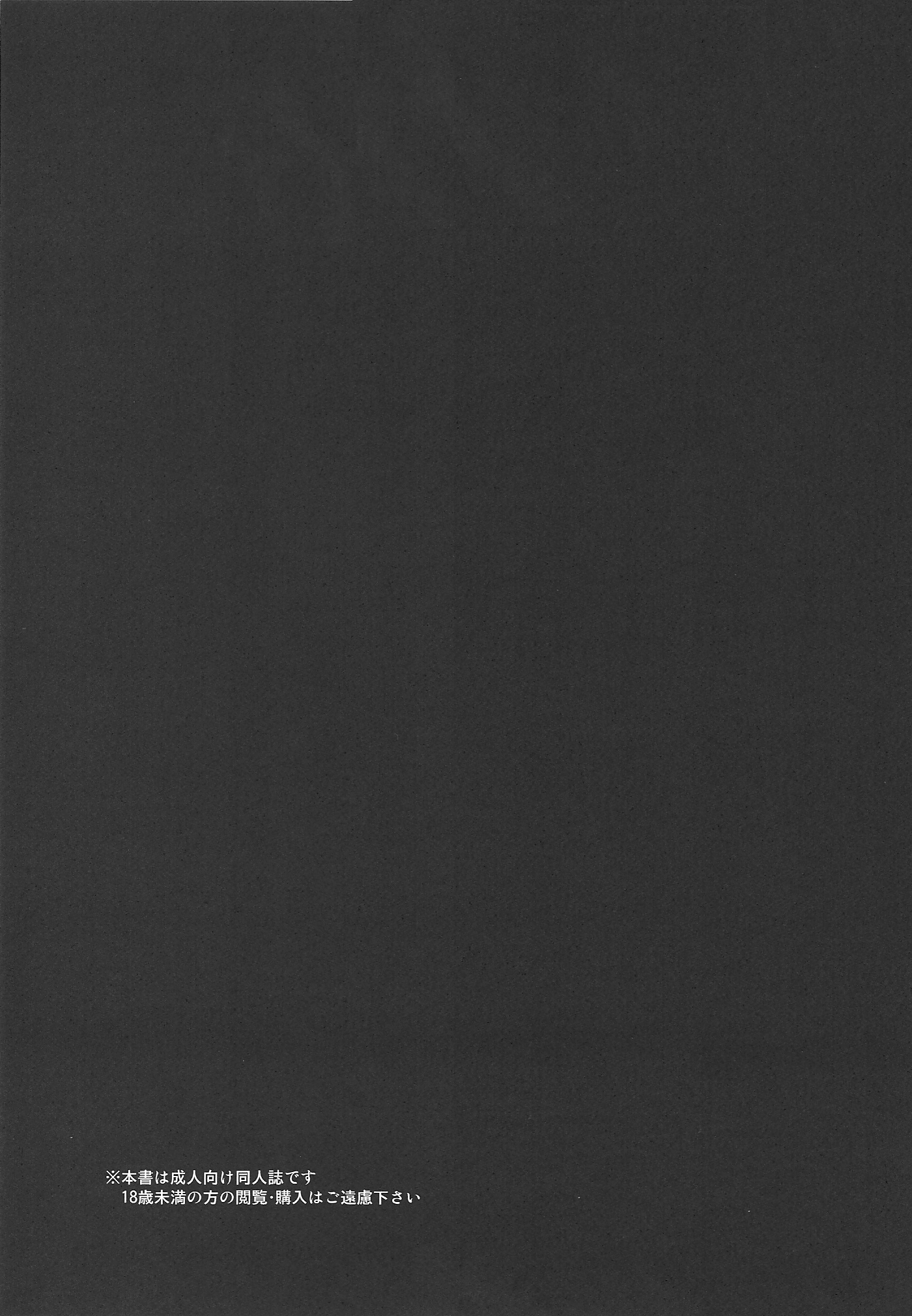 Yoroshiku Onegai Shimasu. page 3 full