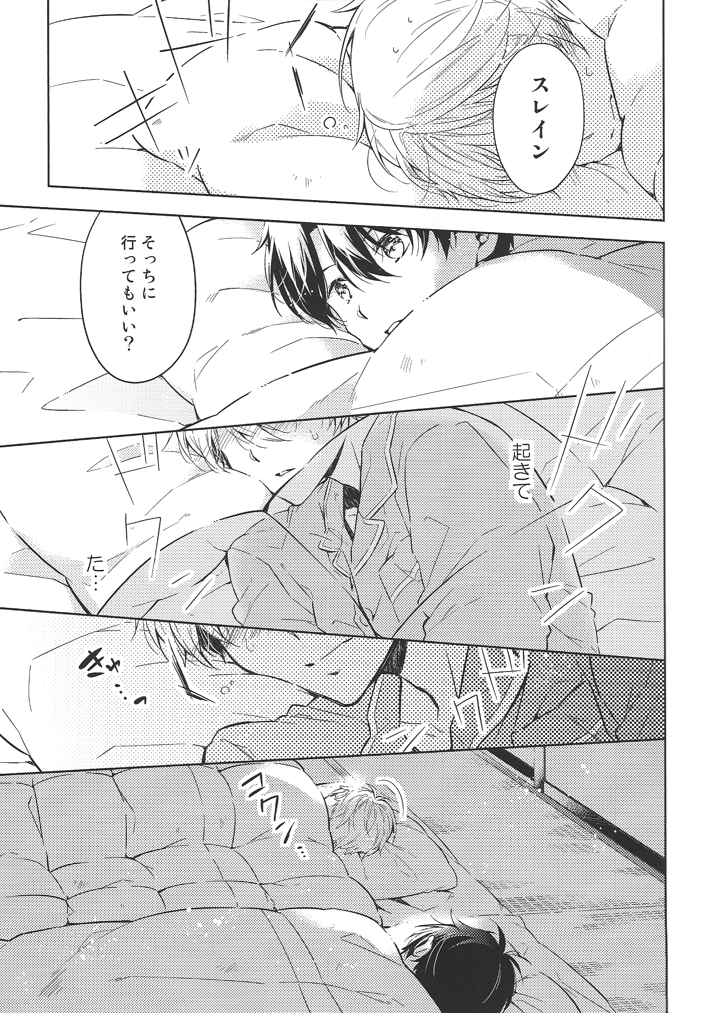 Yoroshiku Onegai Shimasu. page 9 full