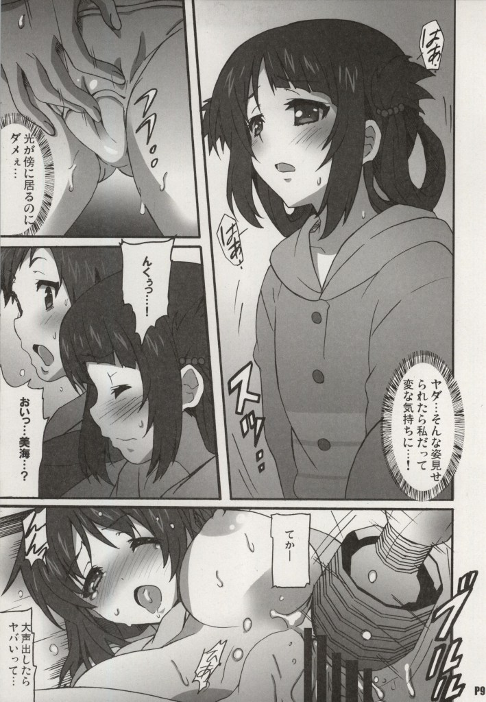 Miwaku no Danchizuma page 8 full