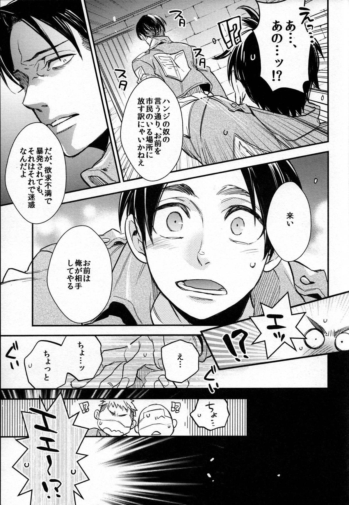 Yes or Yes? page 10 full