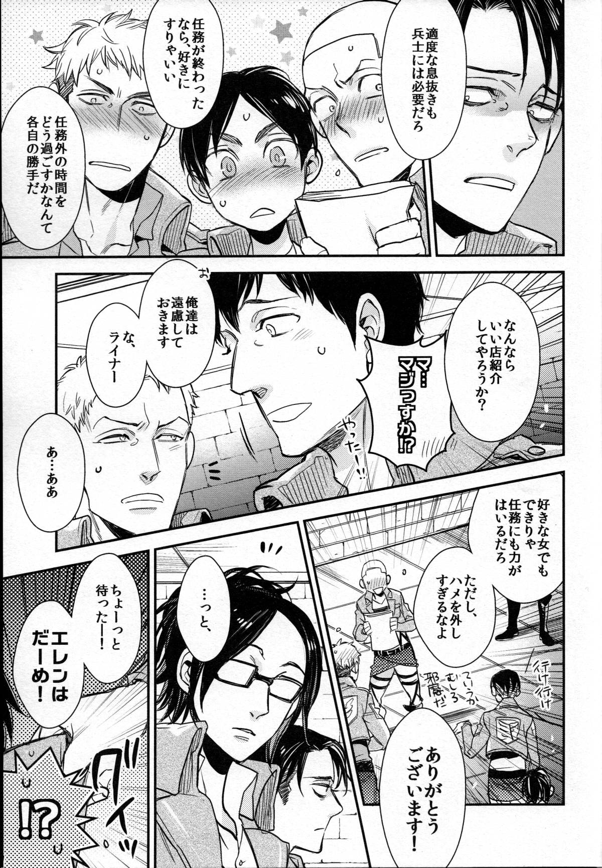Yes or Yes? page 8 full