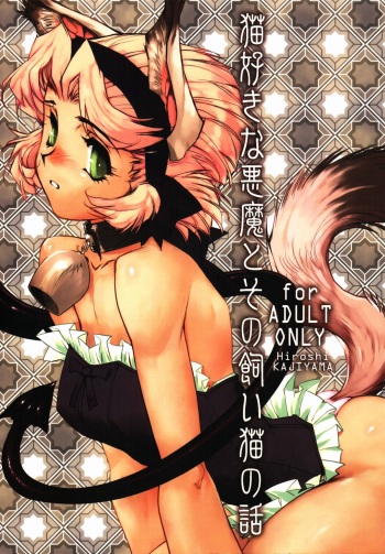 Nekozuki na Akuma to sono Kaineko no Hanashi cover