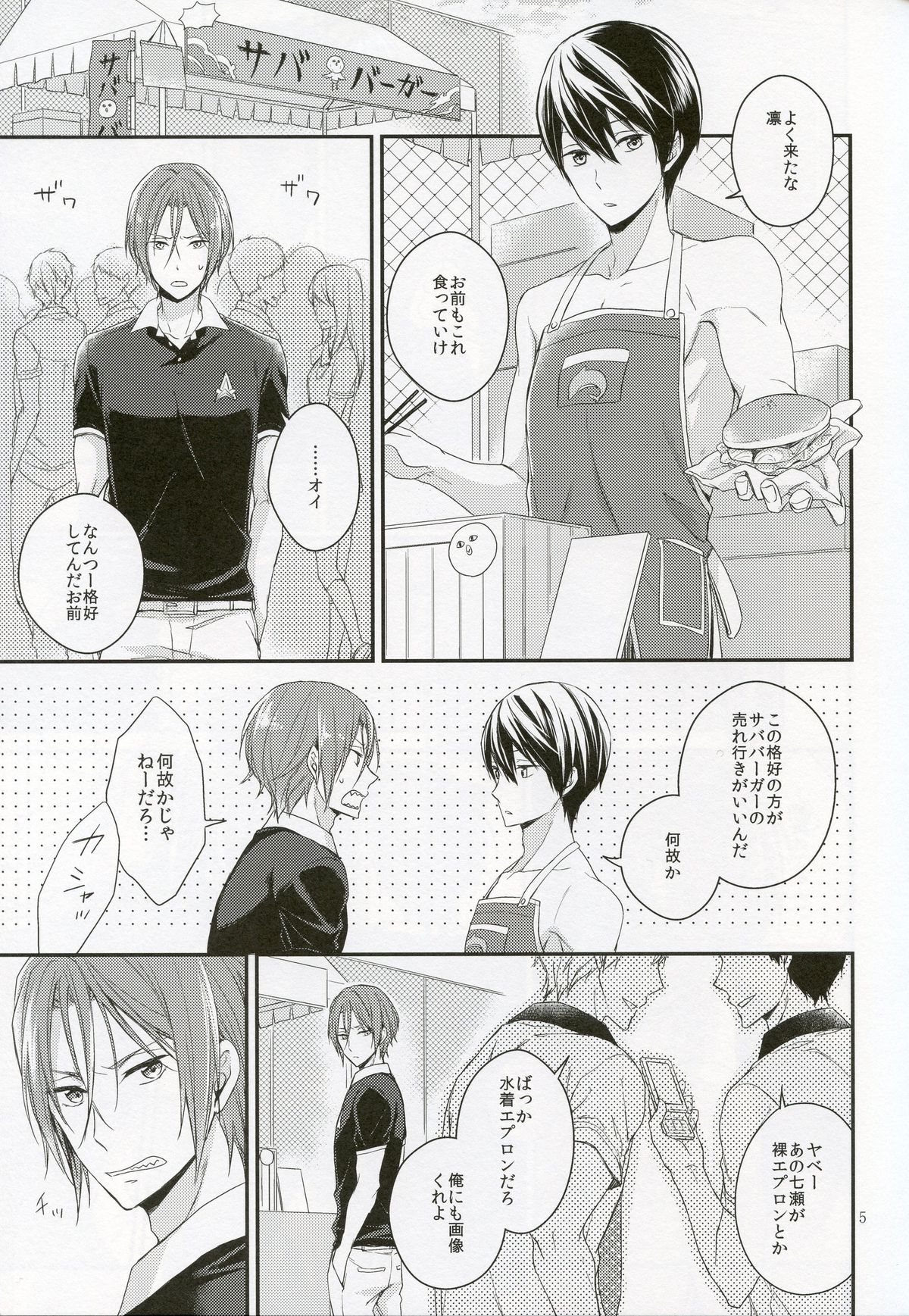Koitsu, Ore no Mono nan de. page 4 full