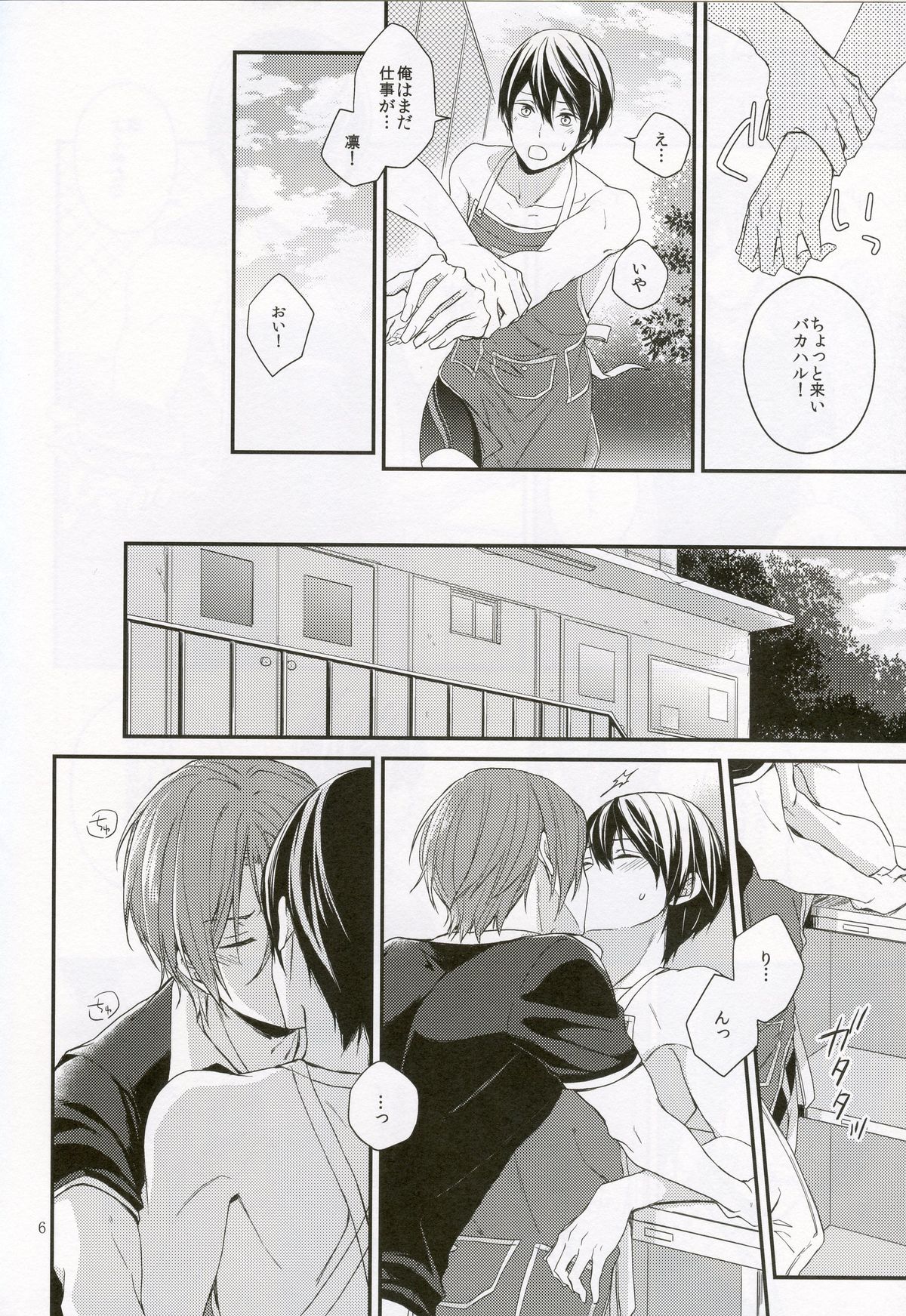Koitsu, Ore no Mono nan de. page 5 full