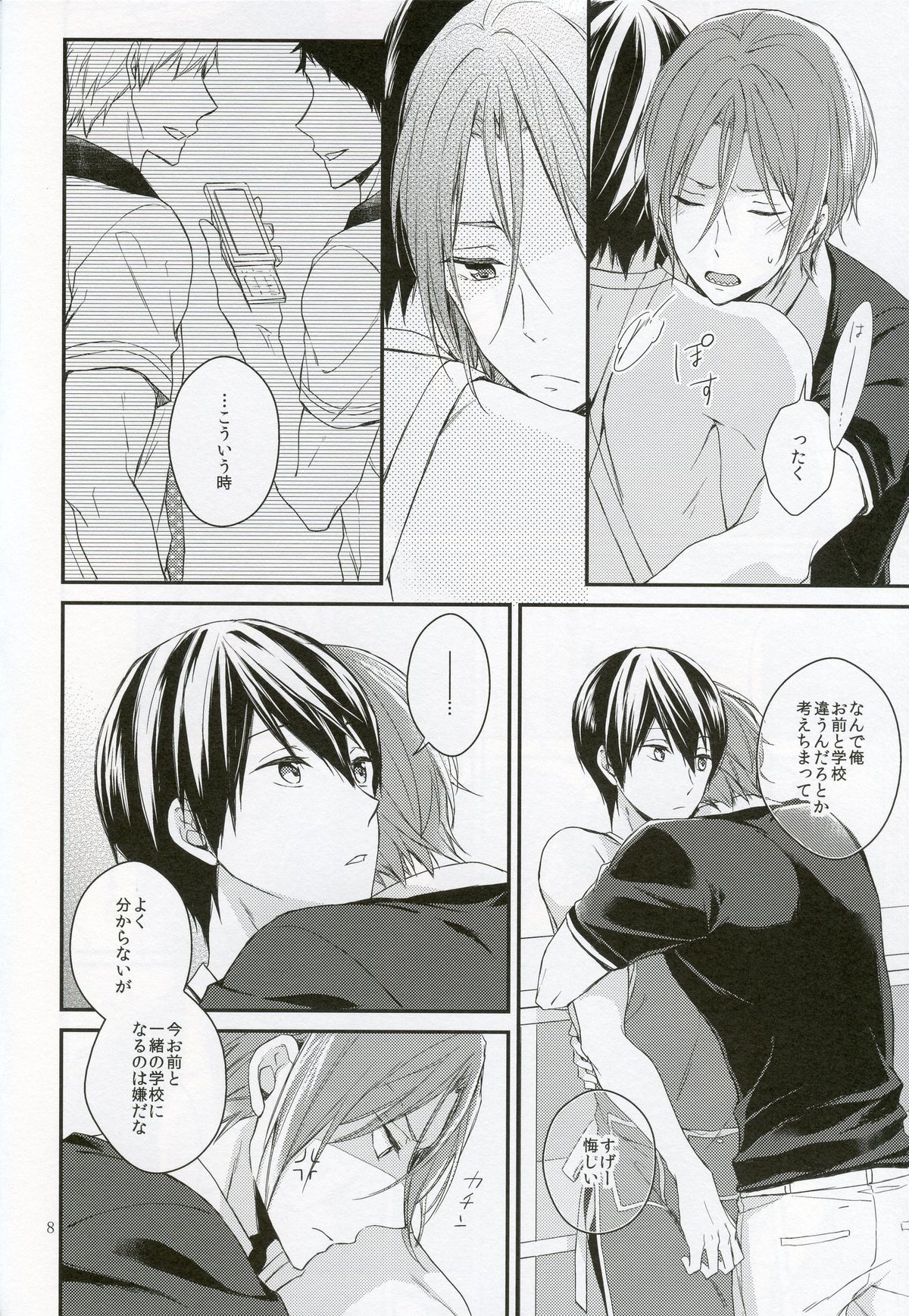 Koitsu, Ore no Mono nan de. page 7 full