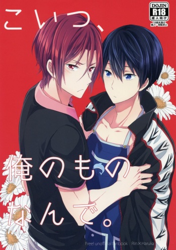 Koitsu, Ore no Mono nan de. cover