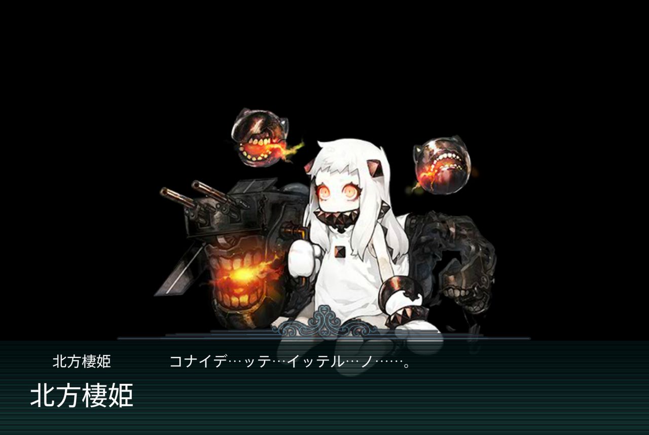northern ocean hime - Kantai Collection page 2 full