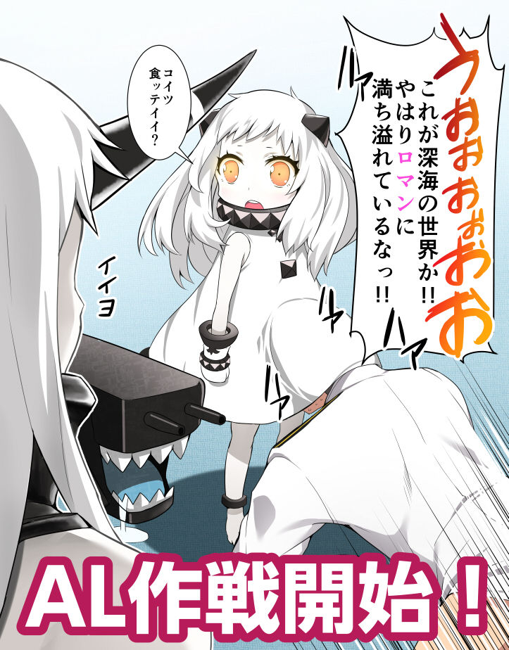 northern ocean hime - Kantai Collection page 7 full