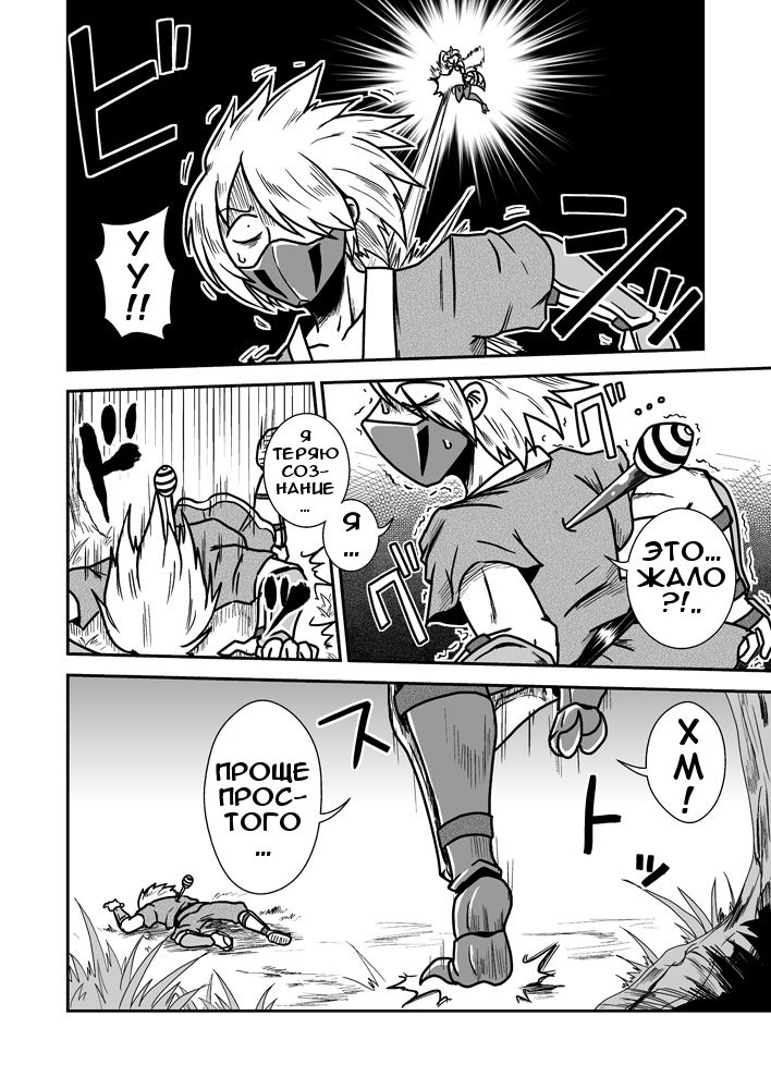 Jingai Ninpouchou ~ Dokubari Ninja Oosuzu no Maki ~ page 5 full