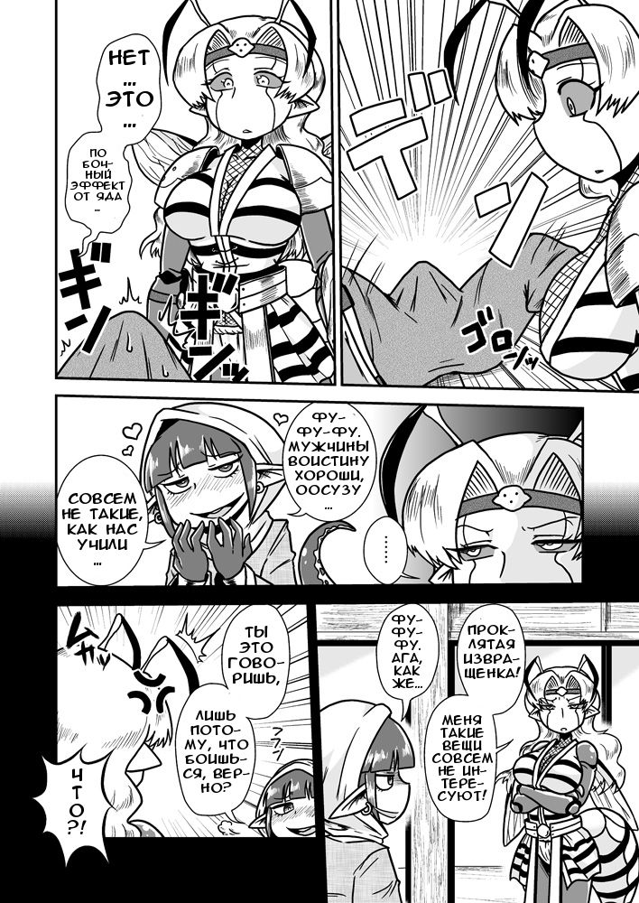 Jingai Ninpouchou ~ Dokubari Ninja Oosuzu no Maki ~ page 7 full