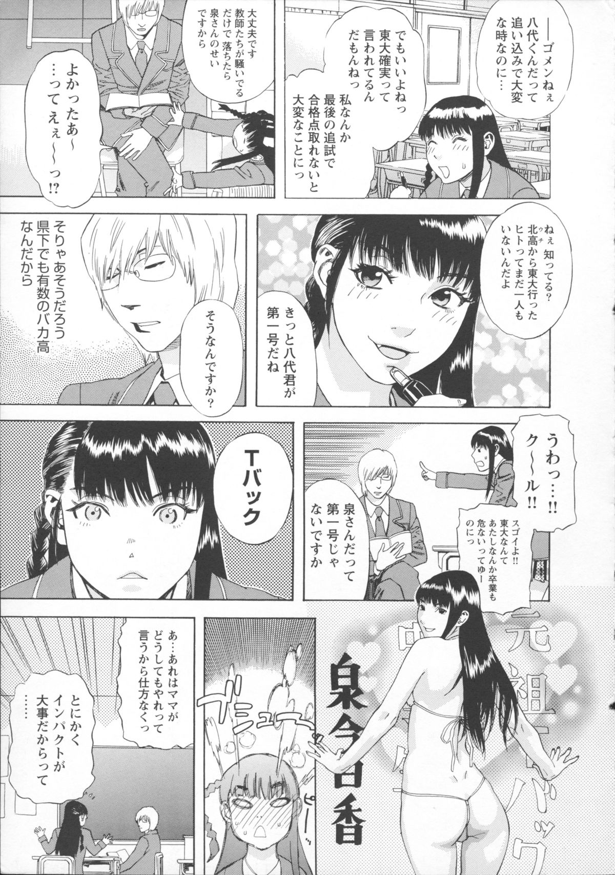 Inya Kouro page 8 full