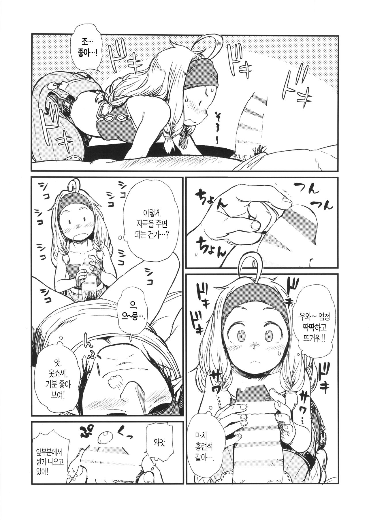 KMB page 10 full