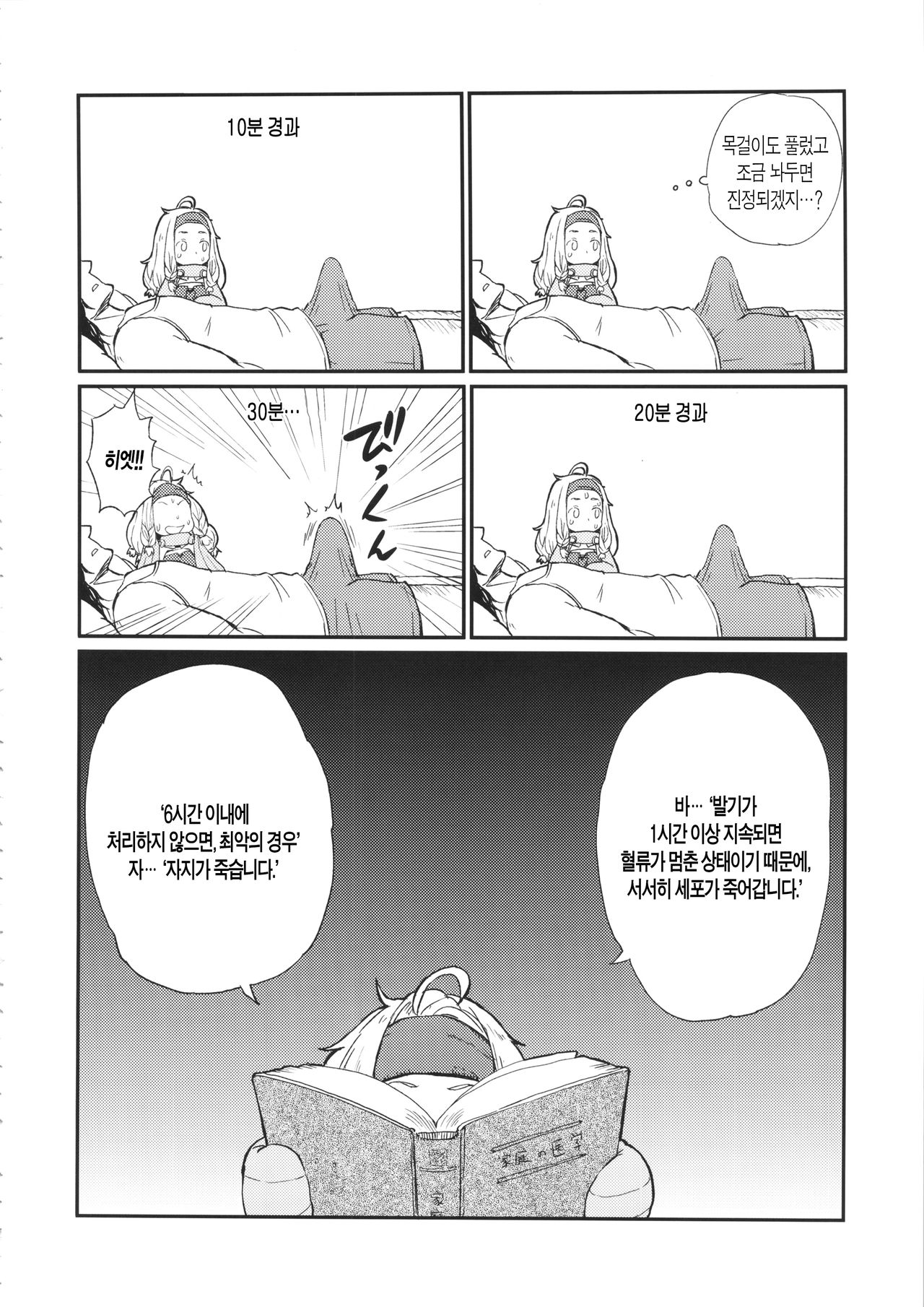 KMB page 7 full