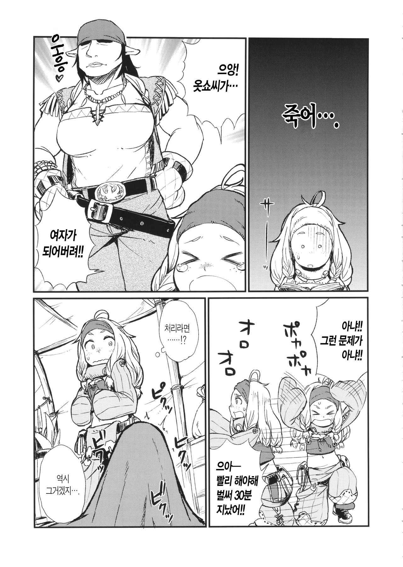 KMB page 8 full