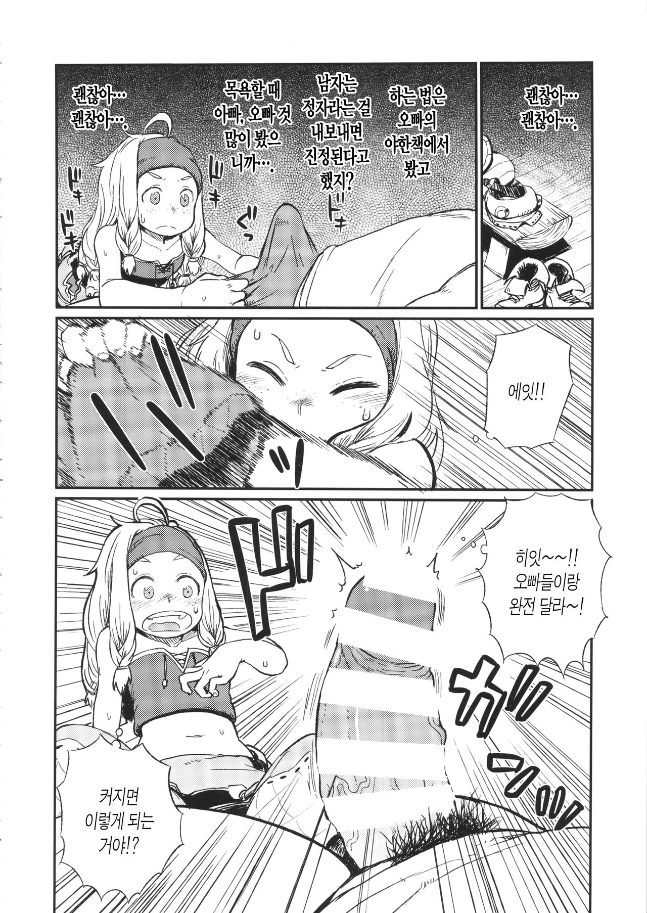 KMB page 9 full