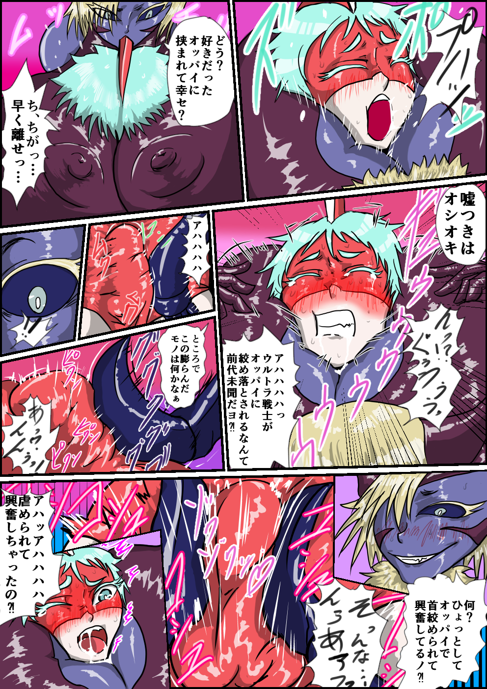 Paradimu vs Neraaku Hoshibito page 2 full