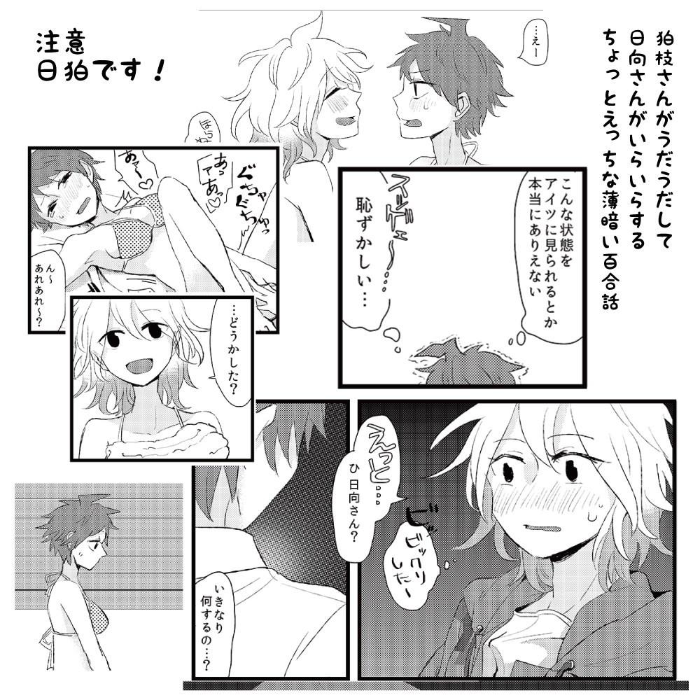 【阪トラ5】日♀狛♀本サンプル page 7 full