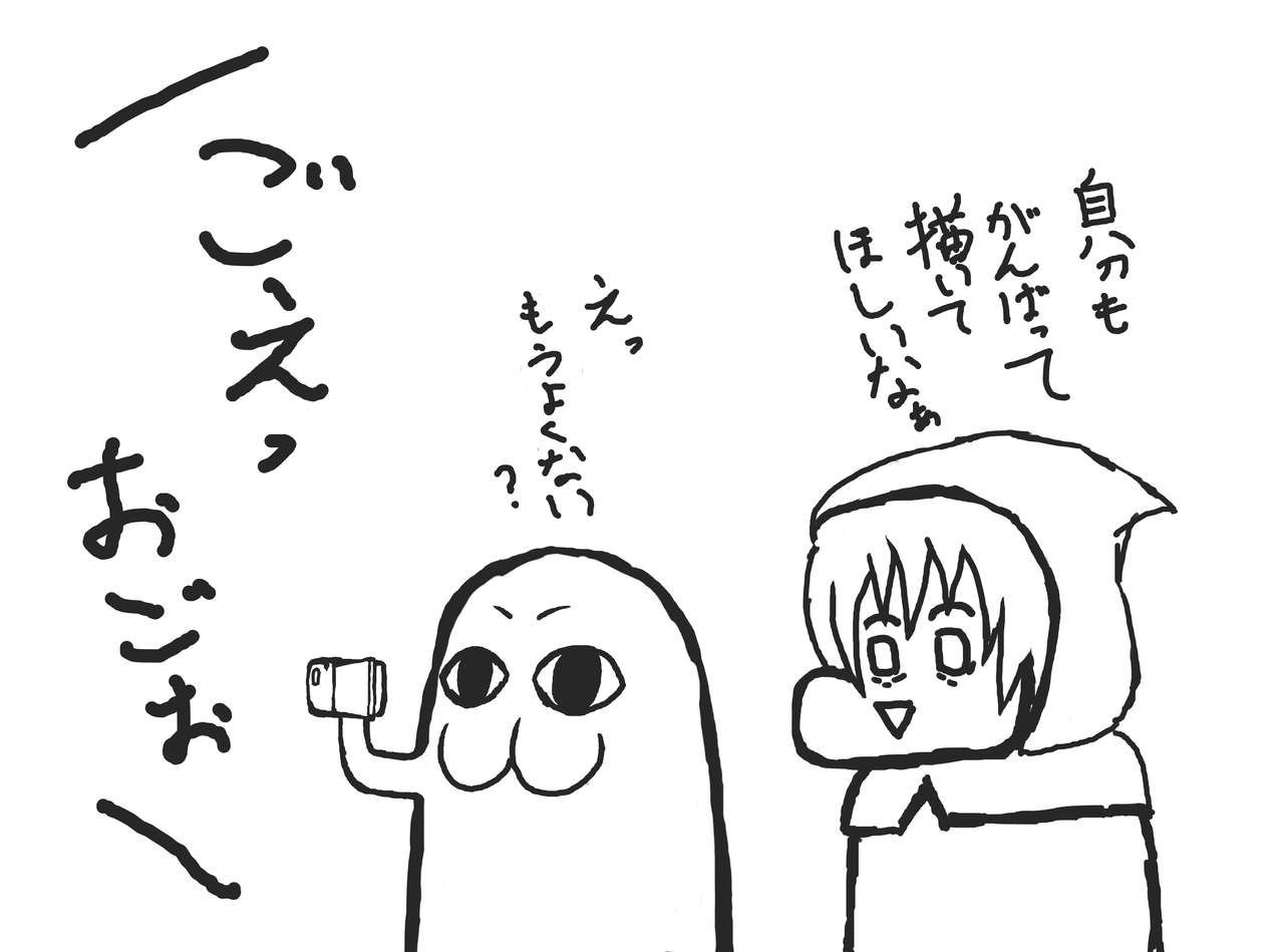 名前決めました！！ page 10 full