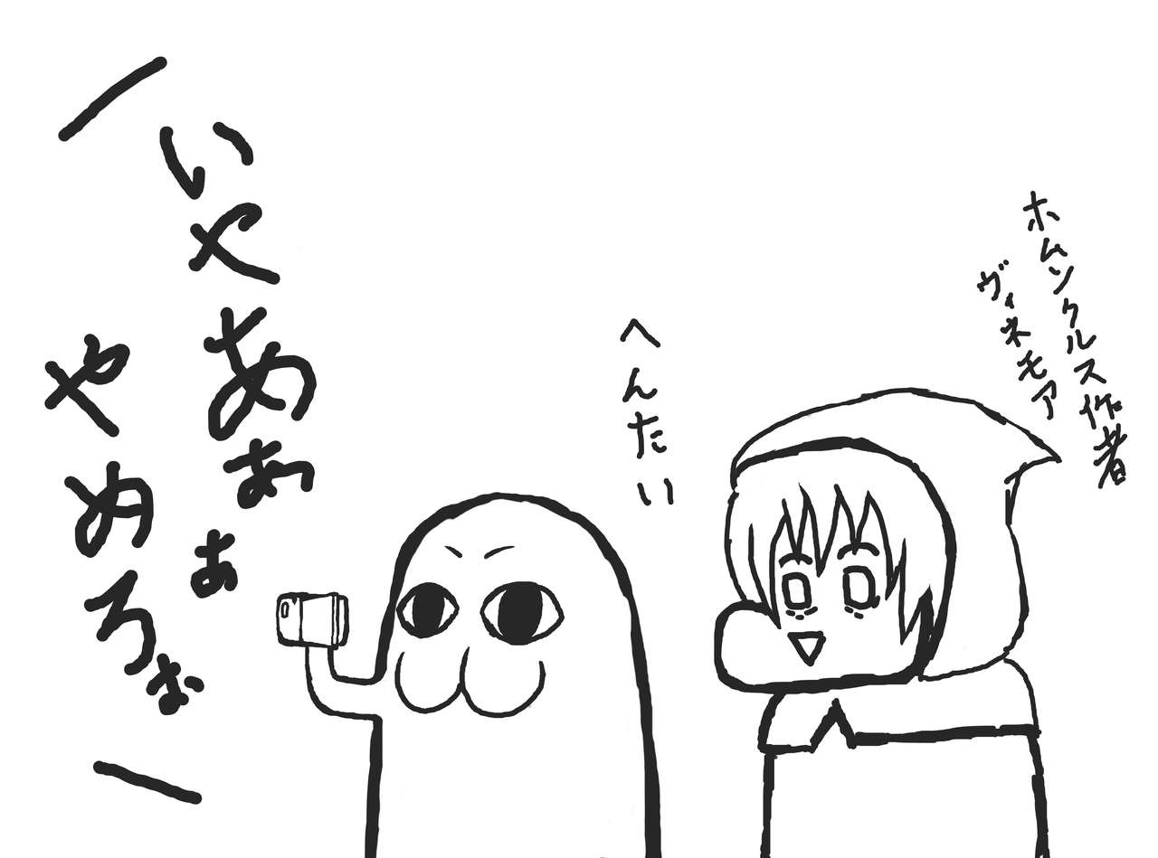 名前決めました！！ page 9 full
