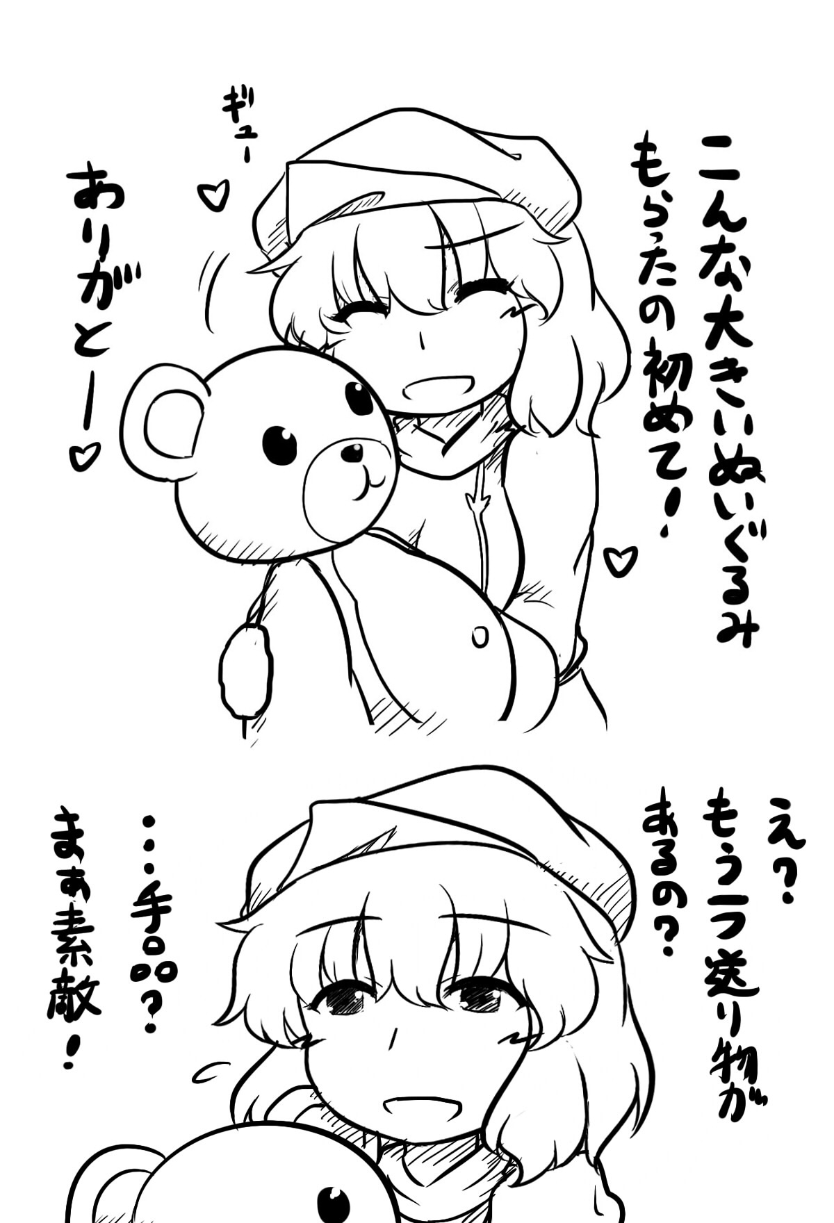 Joutai Henka Hakugyokurou page 2 full