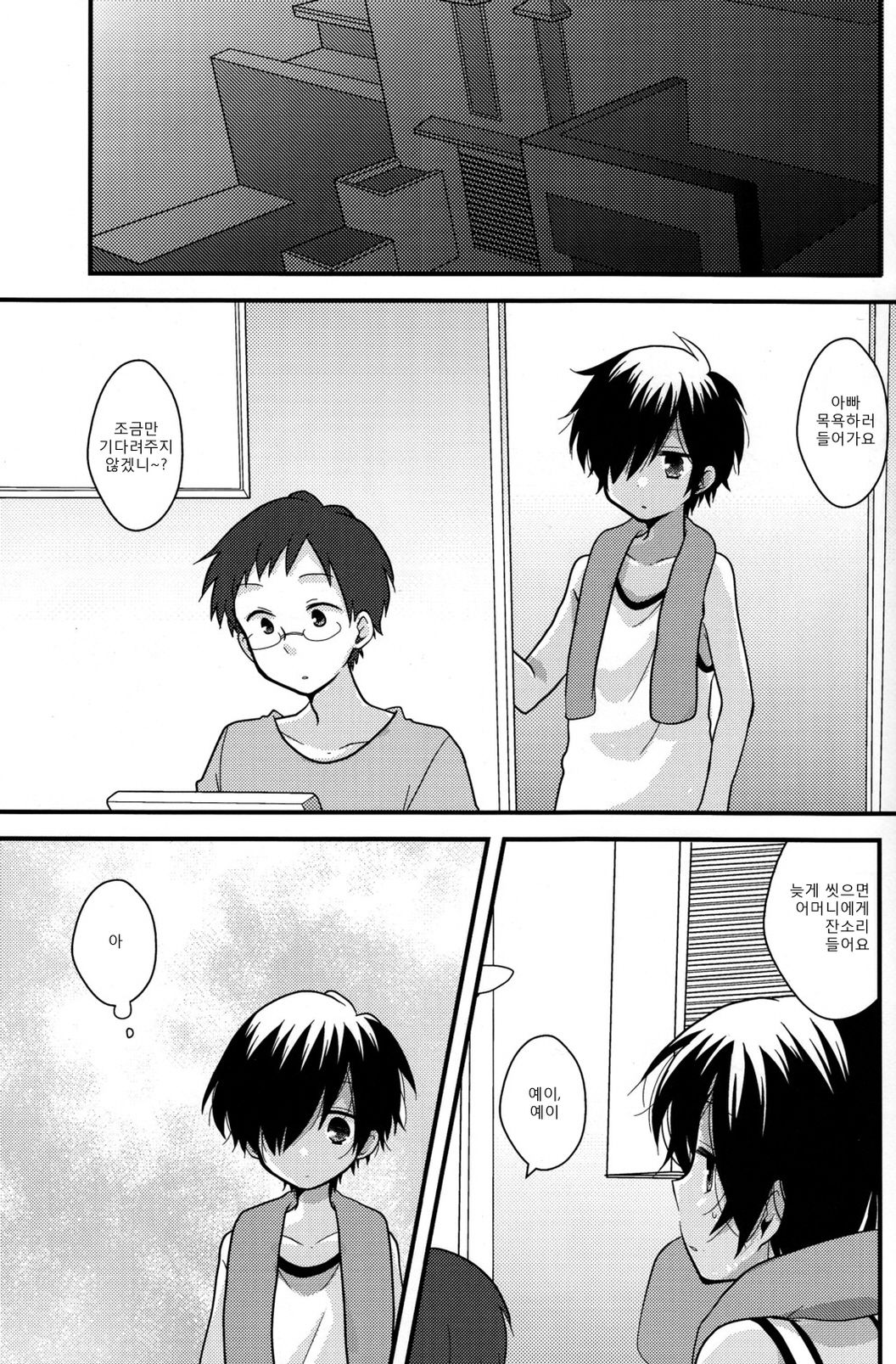 Yuugata no Ousama page 4 full