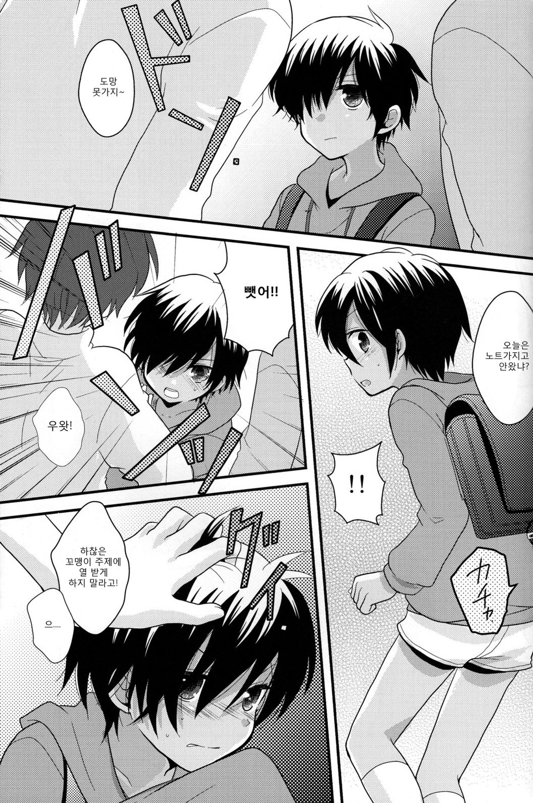 Yuugata no Ousama page 8 full