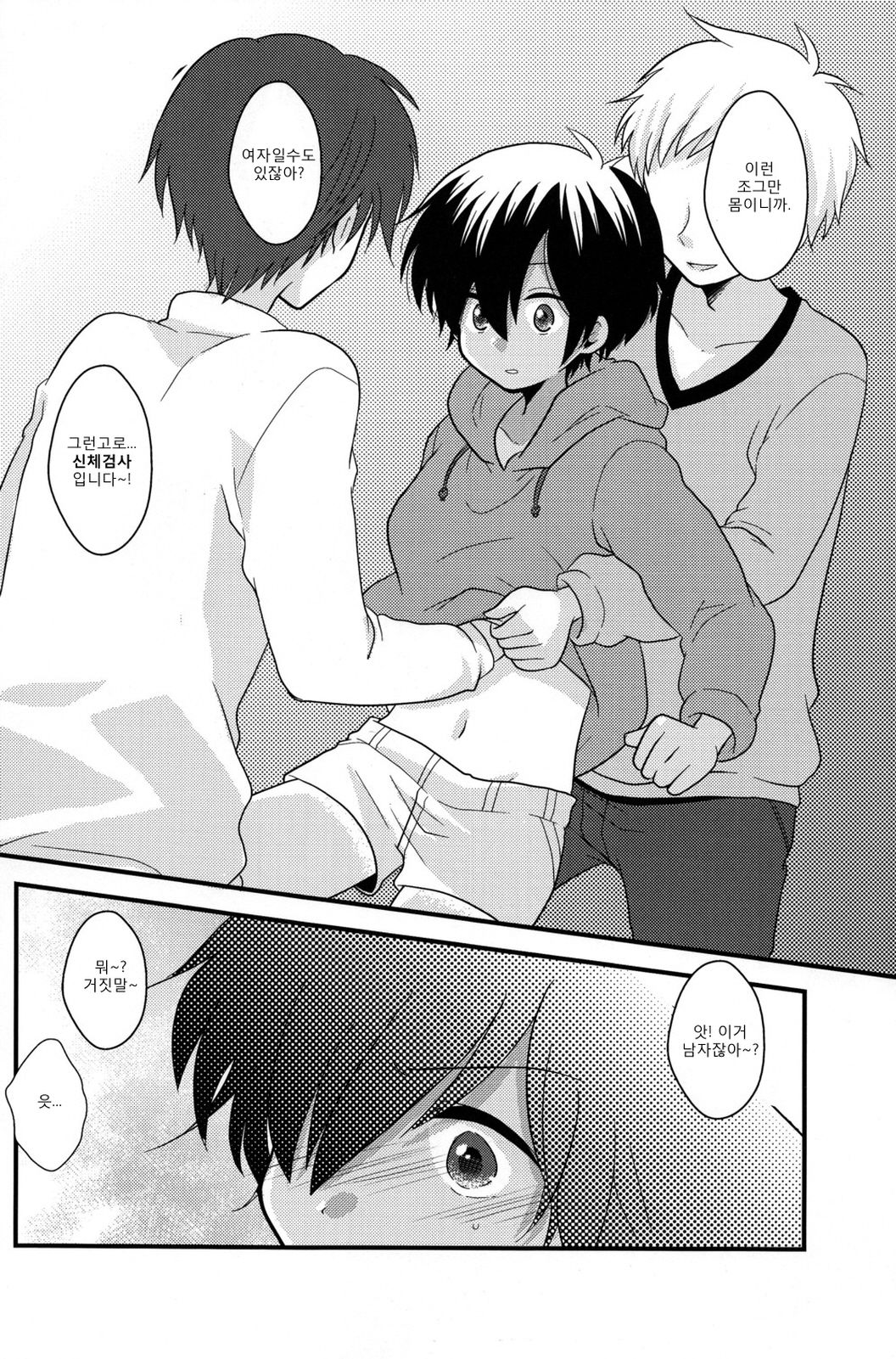 Yuugata no Ousama page 9 full
