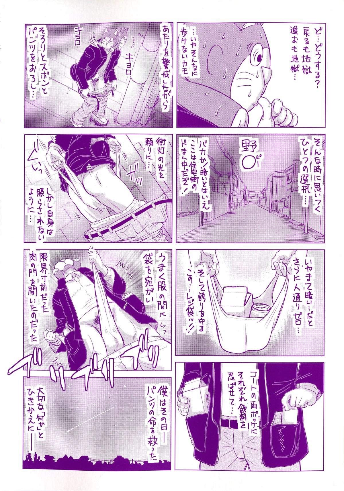 Negative Kanako-sensei page 6 full