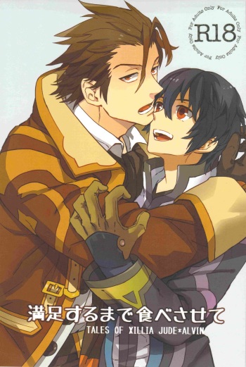 Manzoku suru made Tabesasete cover