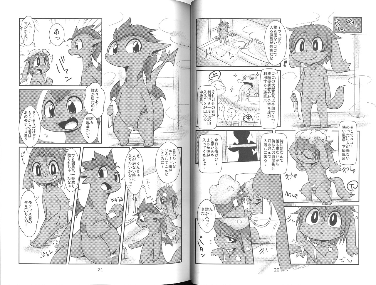 Harubon 10 page 10 full