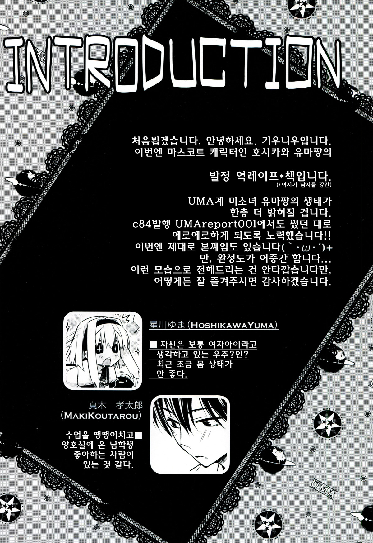 UMA report 002 page 2 full