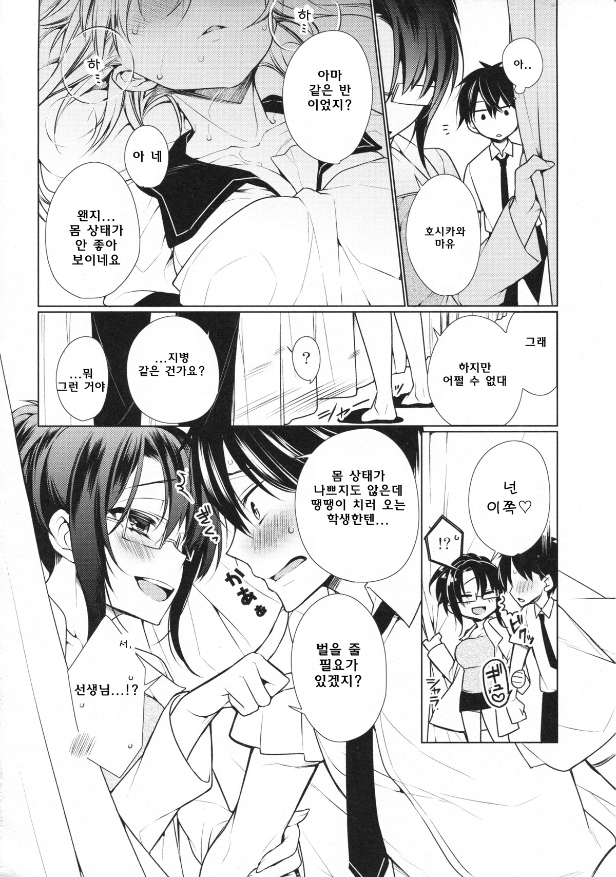 UMA report 002 page 4 full