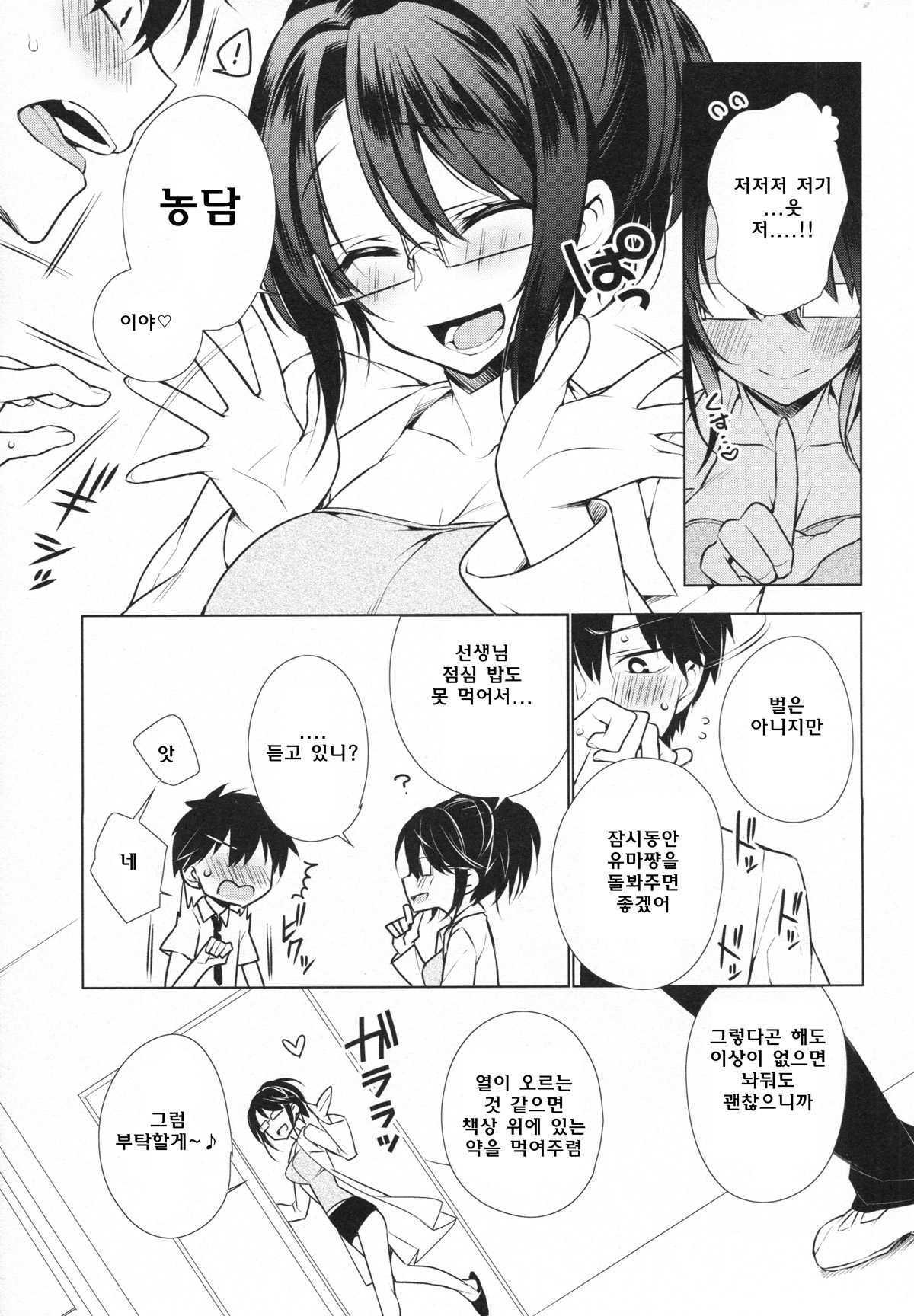 UMA report 002 page 5 full