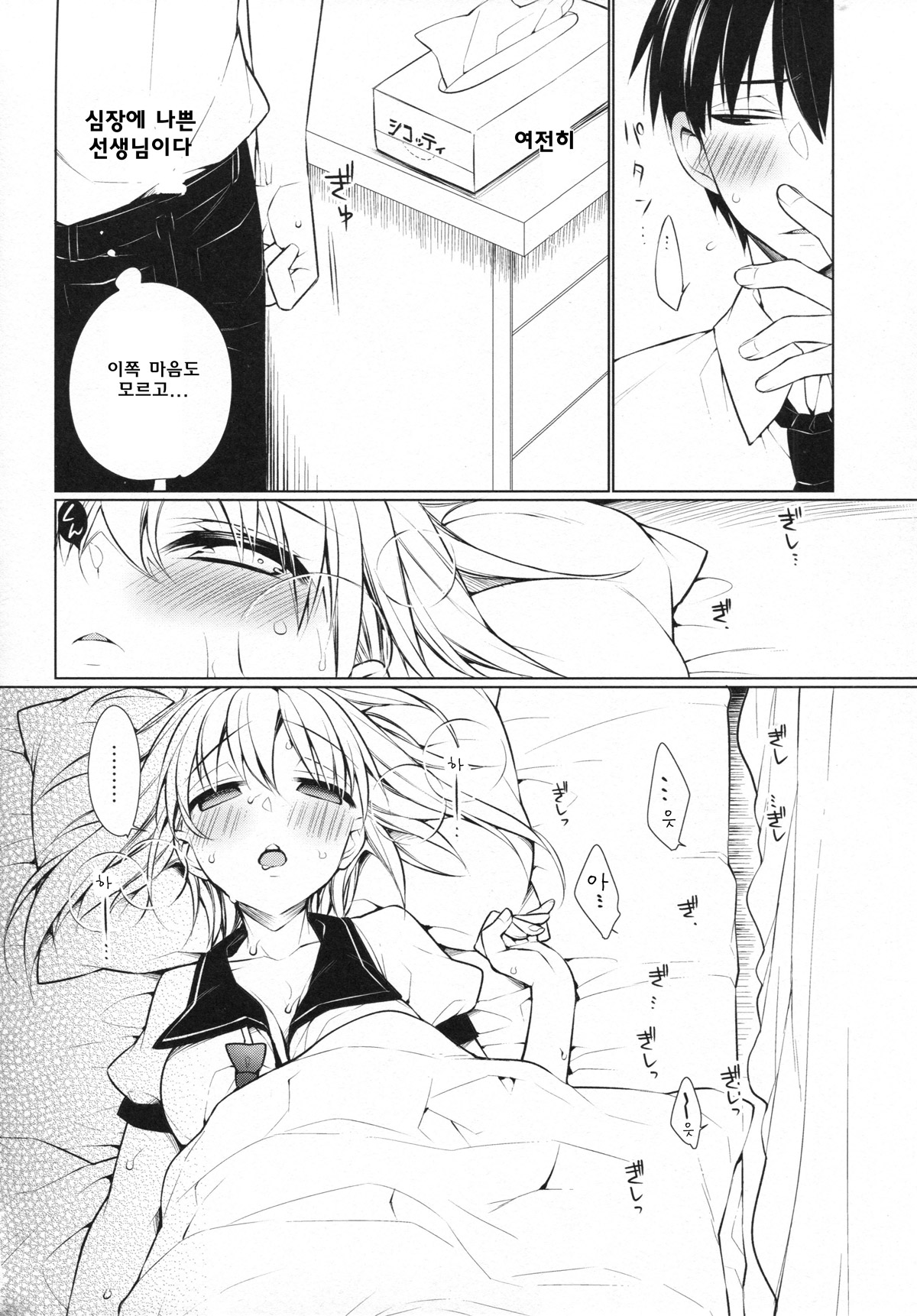 UMA report 002 page 6 full