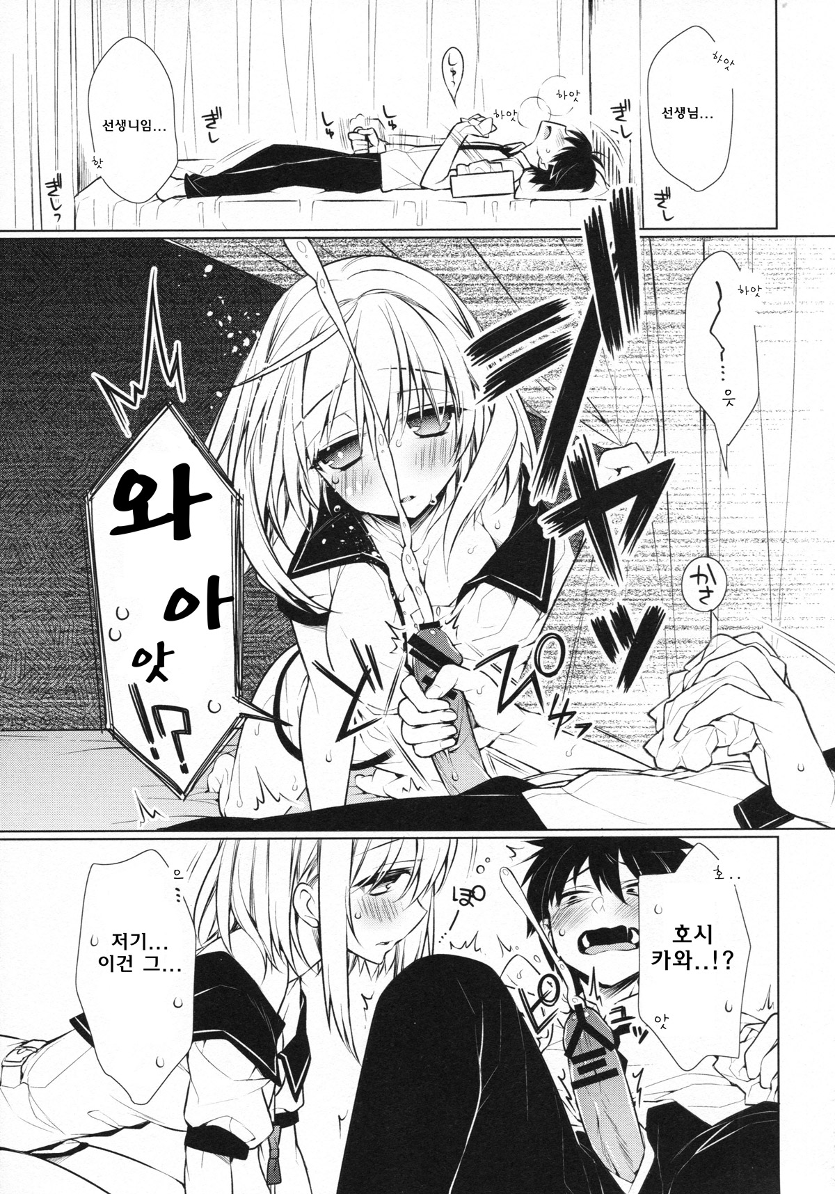 UMA report 002 page 7 full