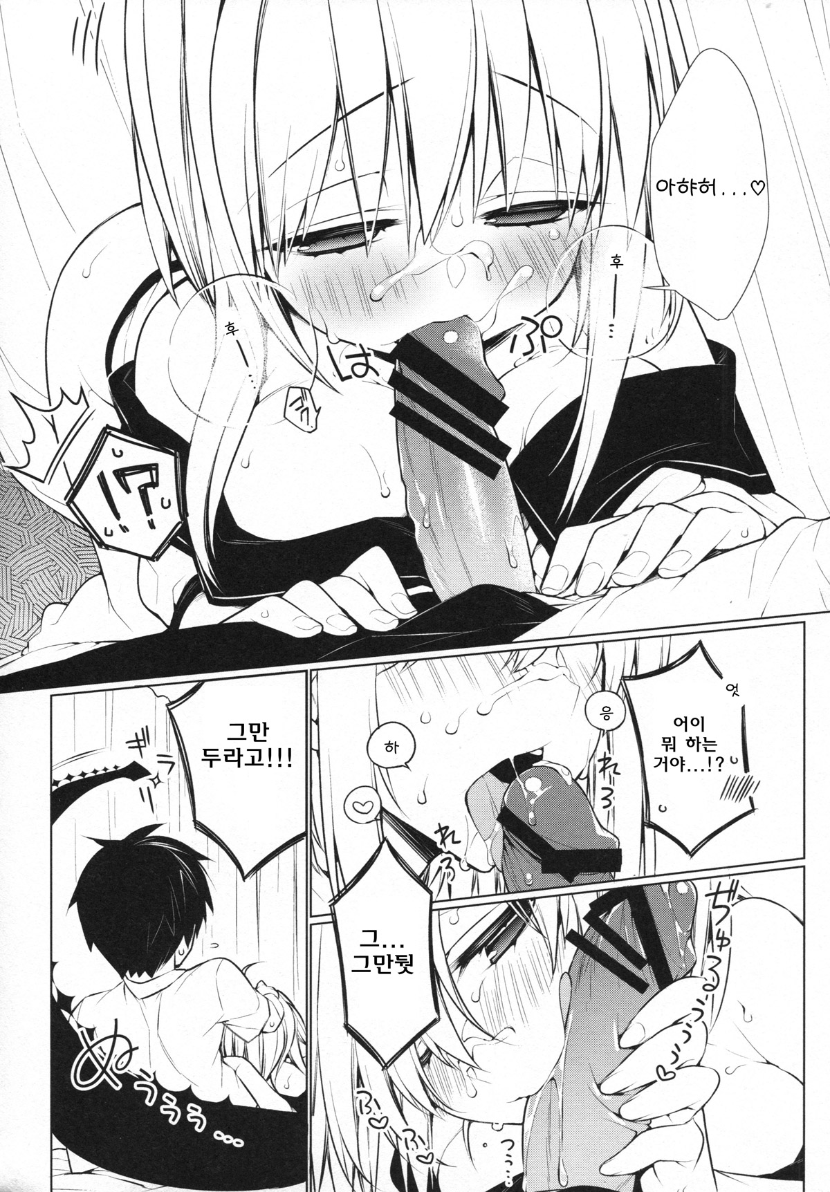 UMA report 002 page 8 full