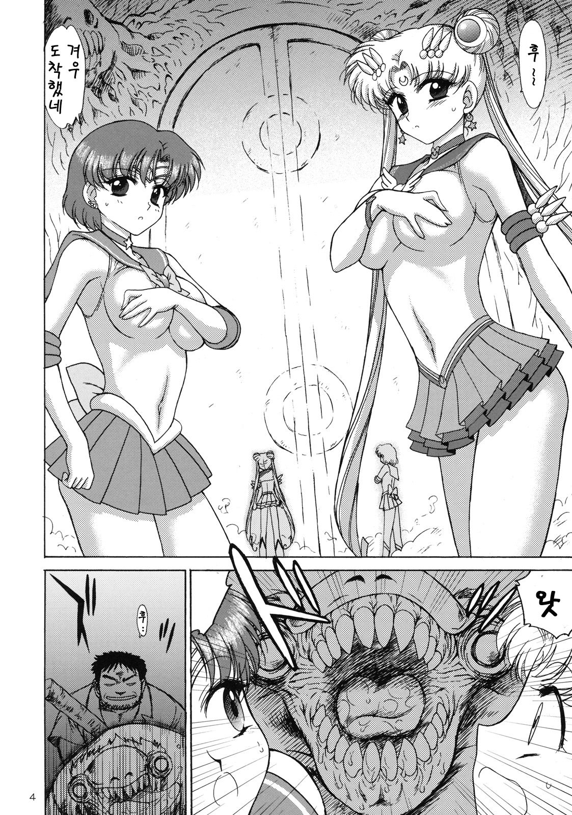 DARK BLUE MOON page 3 full