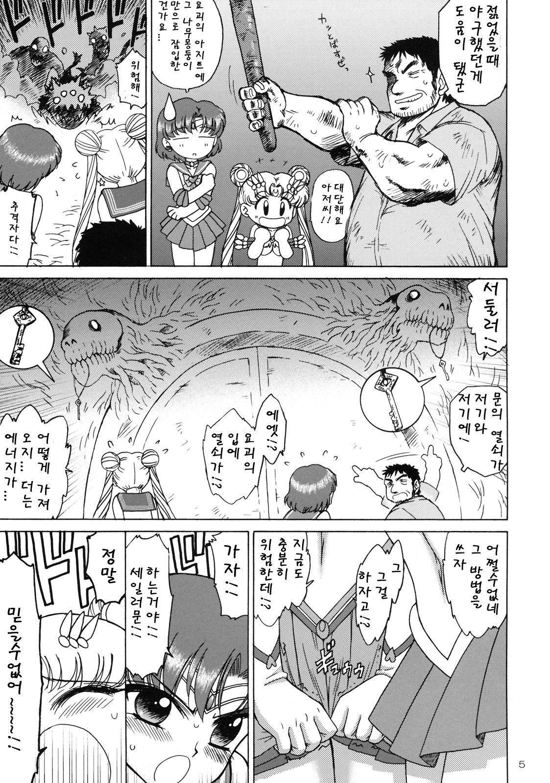 DARK BLUE MOON page 4 full