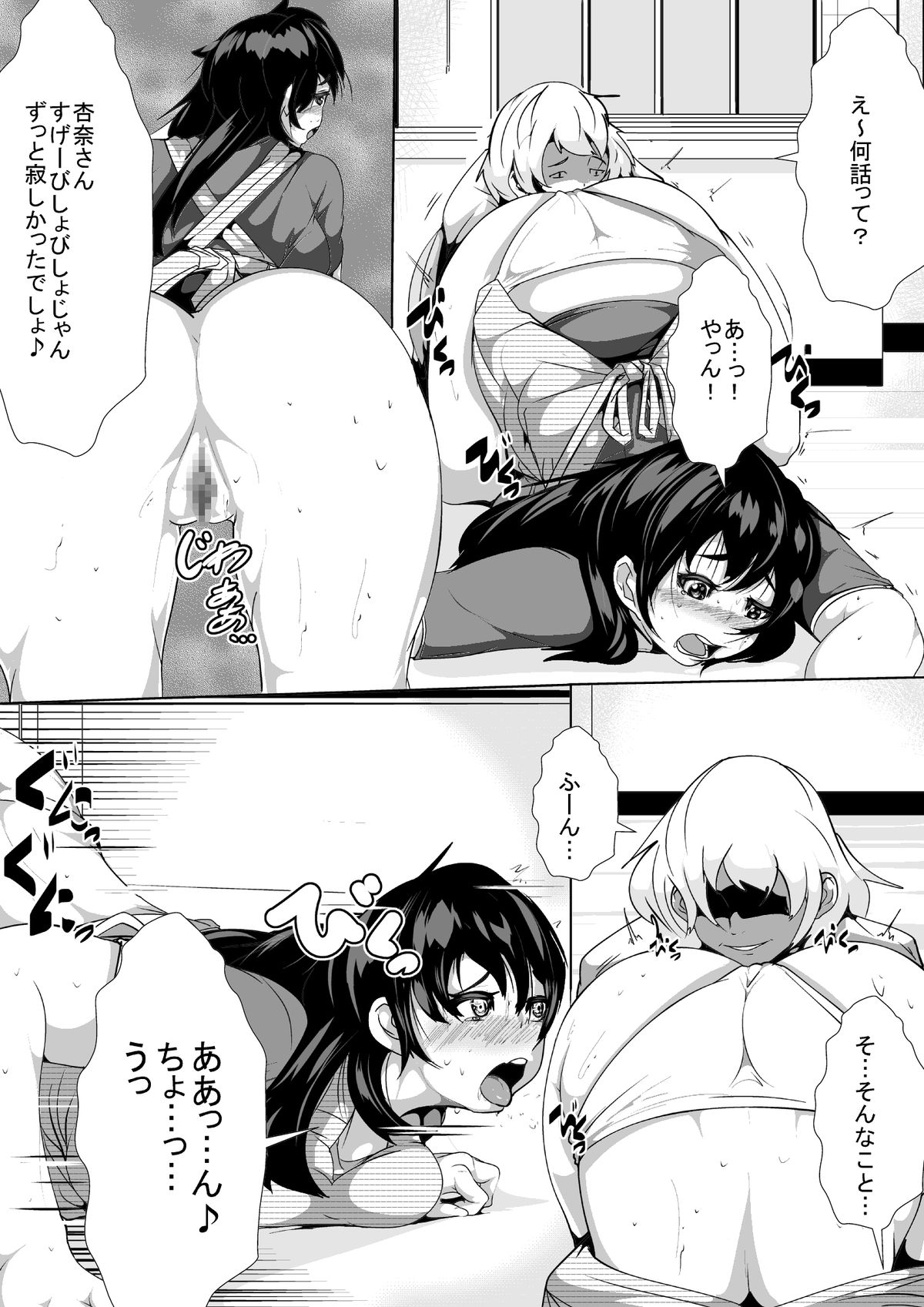 Yome ga Otonari-san to Sex shite ita page 6 full