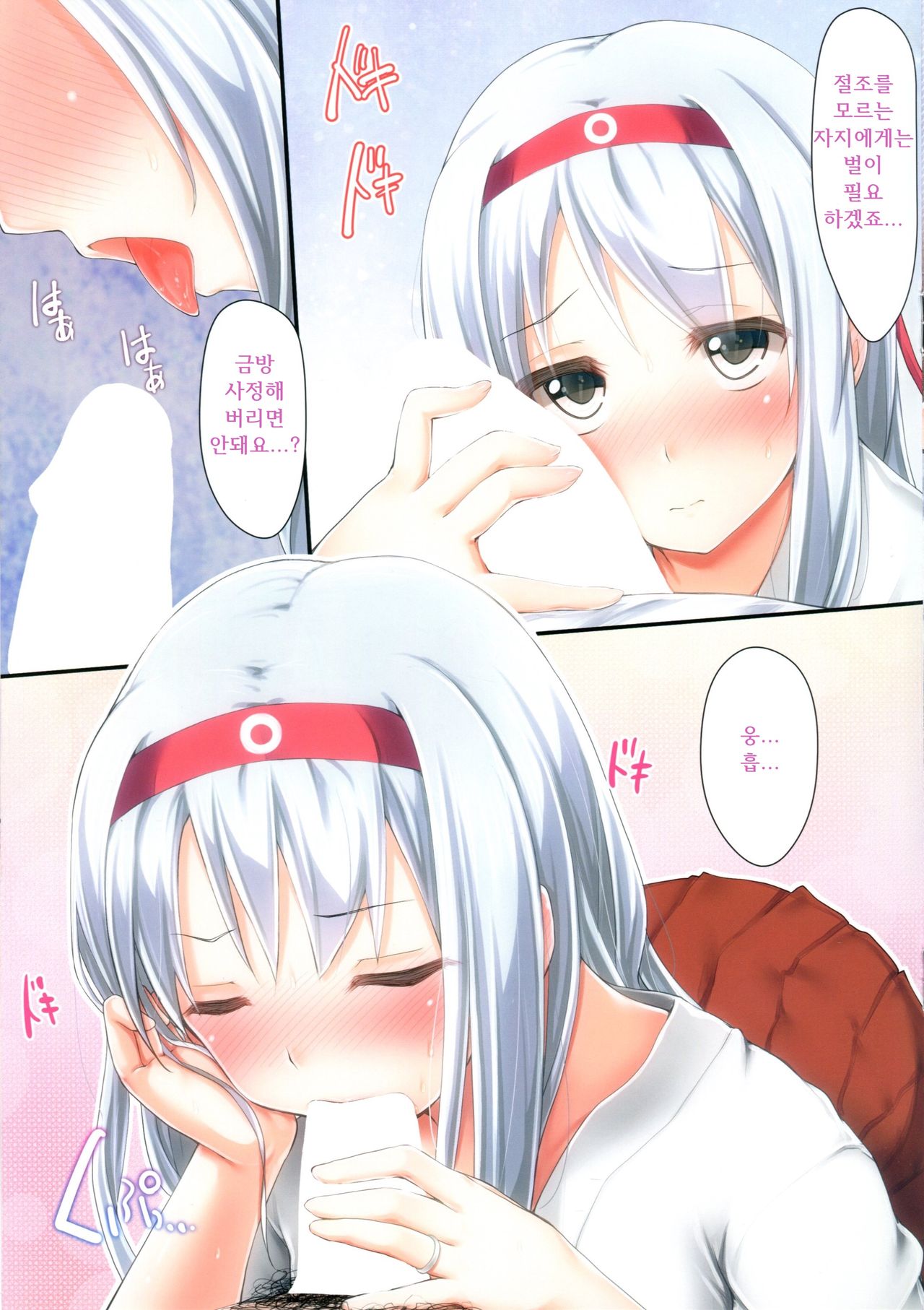 Chocolate&amp;Vanilla page 9 full